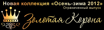 Новая коллекция косметики от Bremani. Золотая Корона